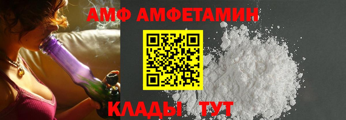 АМФЕТАМИН Розовый  Амфетамин  Рузаевка  Амфетамин  Вход с VPN 
