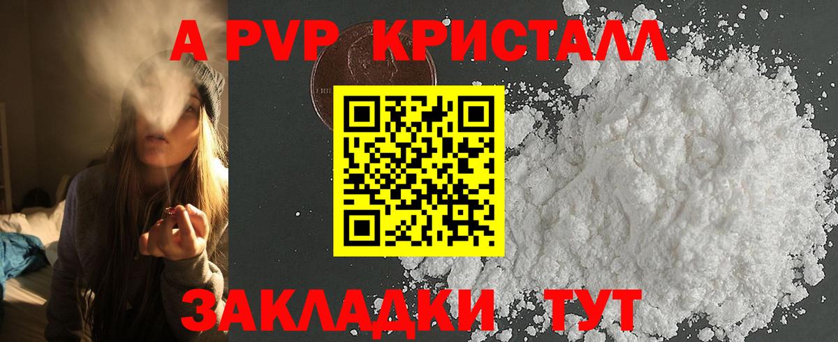 A PVP VHQ  Вход с VPN  A-PVP мука  Рузаевка 