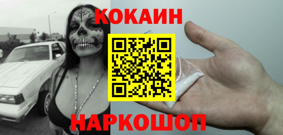 КОКАИН Перу Рузаевка