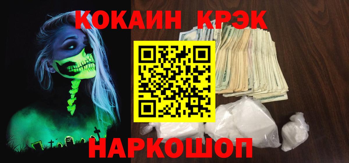 Рузаевка  Кокаин Перу  Cocaine 98%  Cocaine  Вход с VPN 