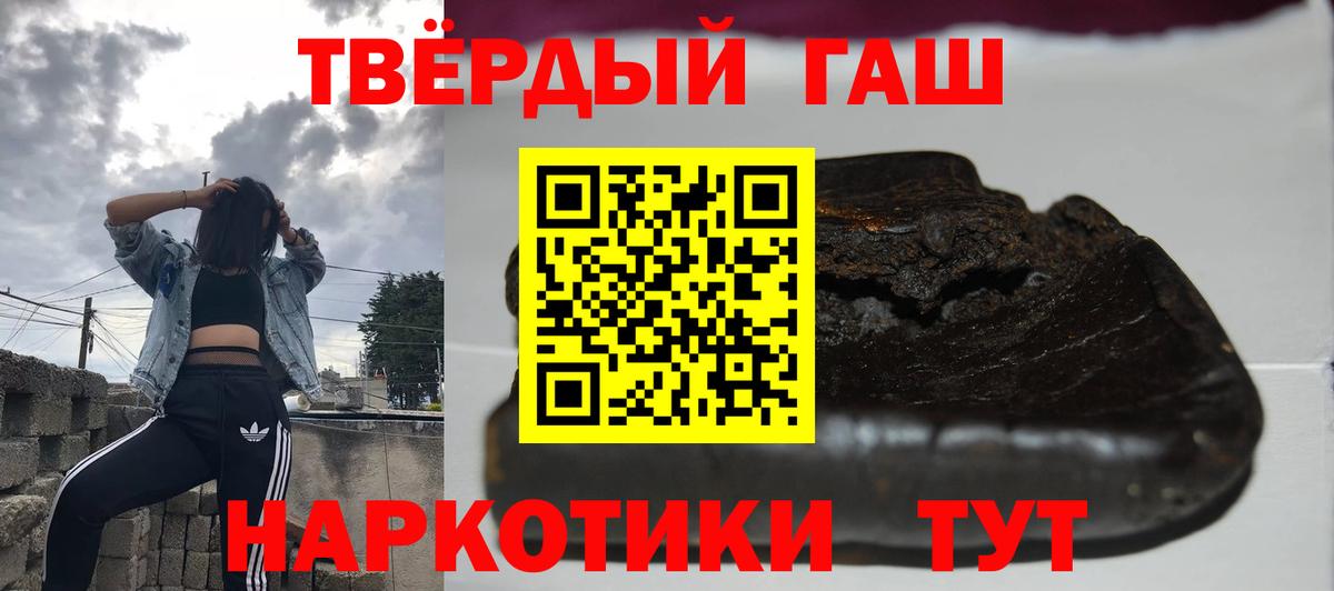Рузаевка  ГАШИШ гашик  Вход с VPN  Гашиш VHQ 