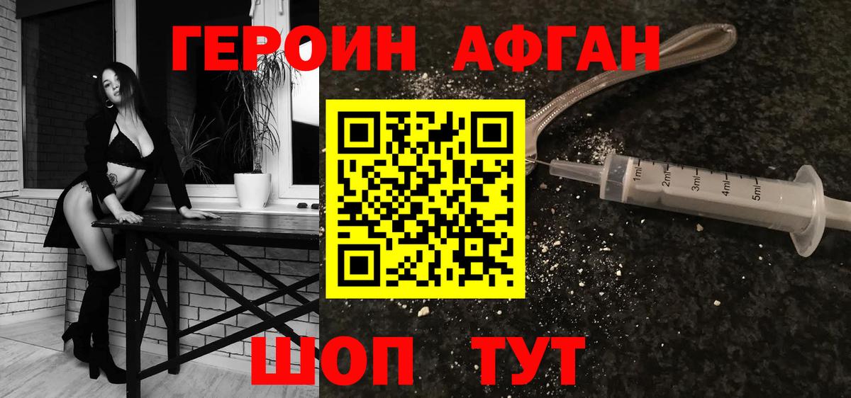 Рузаевка  Героин Heroin  ГЕРОИН  Вход с VPN 