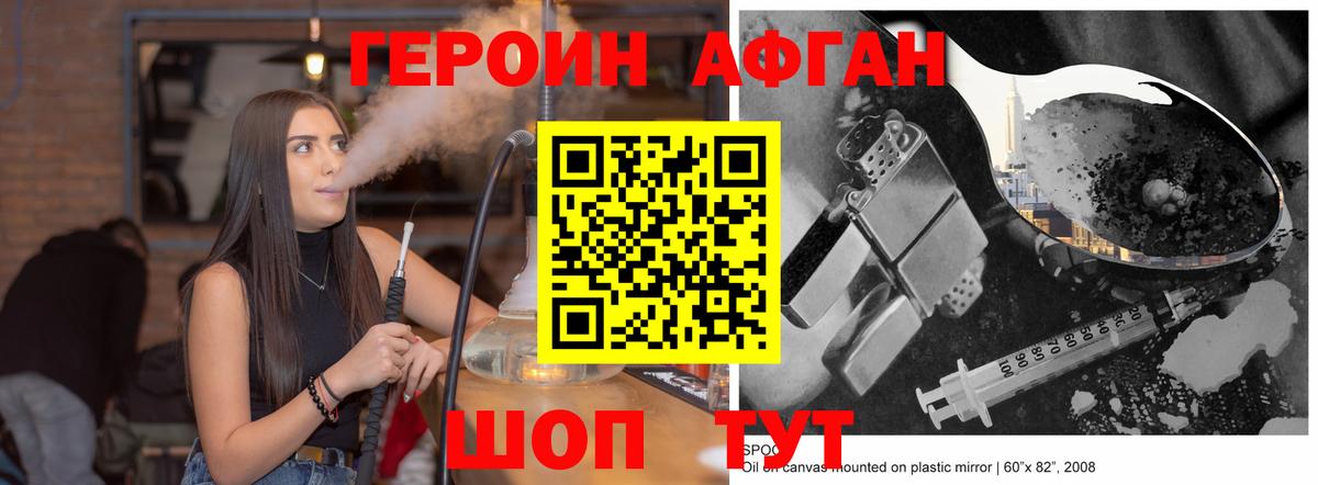 Героин гречка Рузаевка