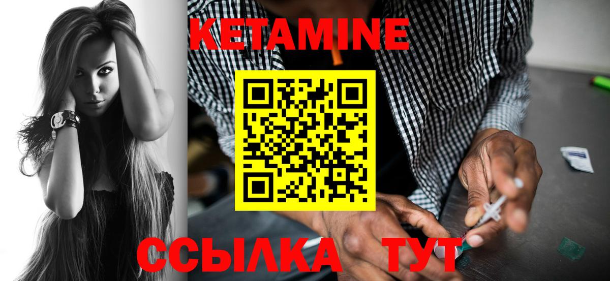 Рузаевка  КЕТАМИН VHQ  Вход с VPN 