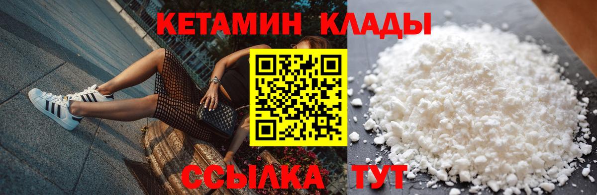 Кетамин ketamine Рузаевка