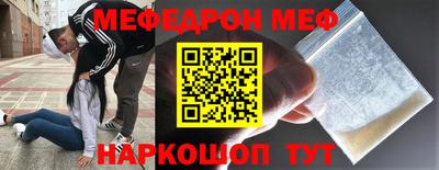 мефедрон Краснодар