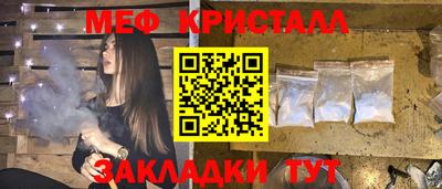 мефедрон Краснодар