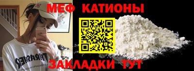 мефедрон Краснодар