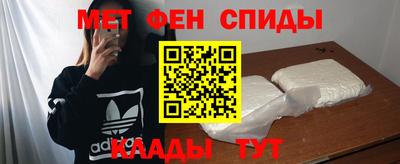 мефедрон Краснодар