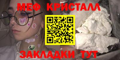 мефедрон Краснодар