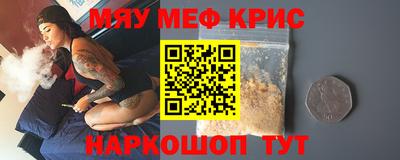 мефедрон Краснодар