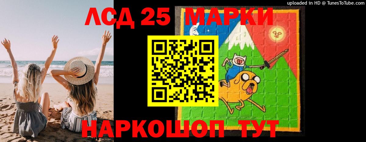 LSD-25 экстази кислота Рузаевка