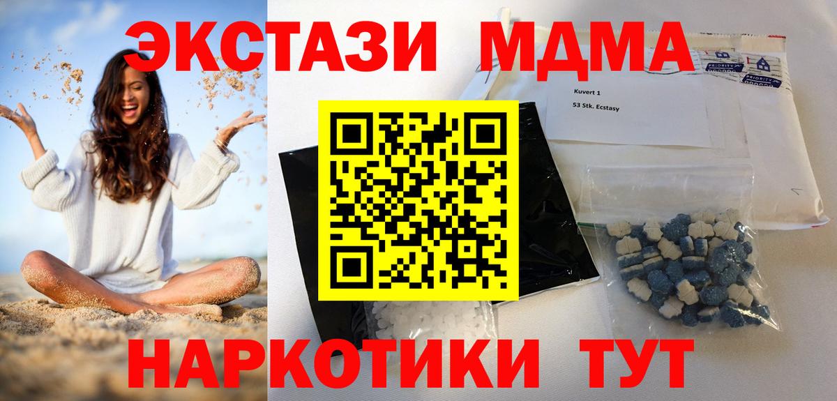 МДМА  MDMA Molly  Вход с VPN  MDMA молли  Рузаевка 