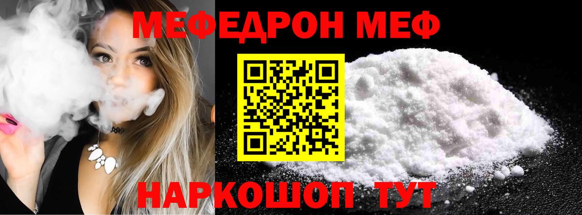 Меф  МЕФ кристаллы  Рузаевка  Мефедрон  МЕФ мука  Вход с VPN 