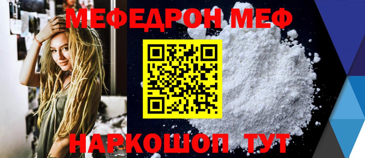 Меф кристаллы Рузаевка