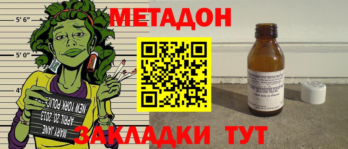 Рузаевка  МЕТАДОН methadone  Вход с VPN  МЕТАДОН мёд 