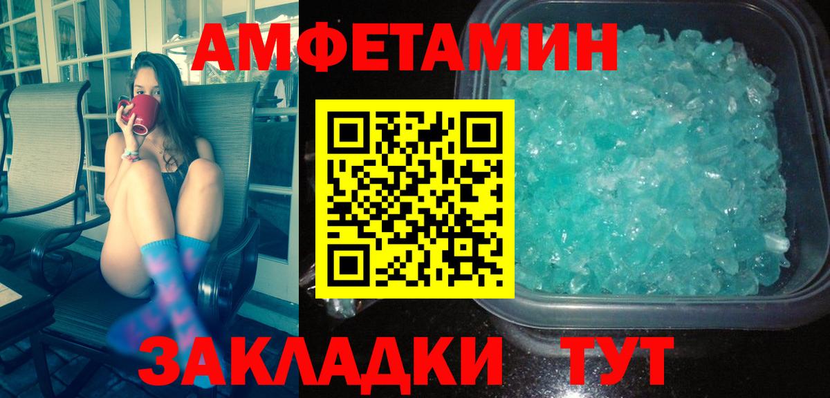 МЕТАМФЕТАМИН кристалл Рузаевка