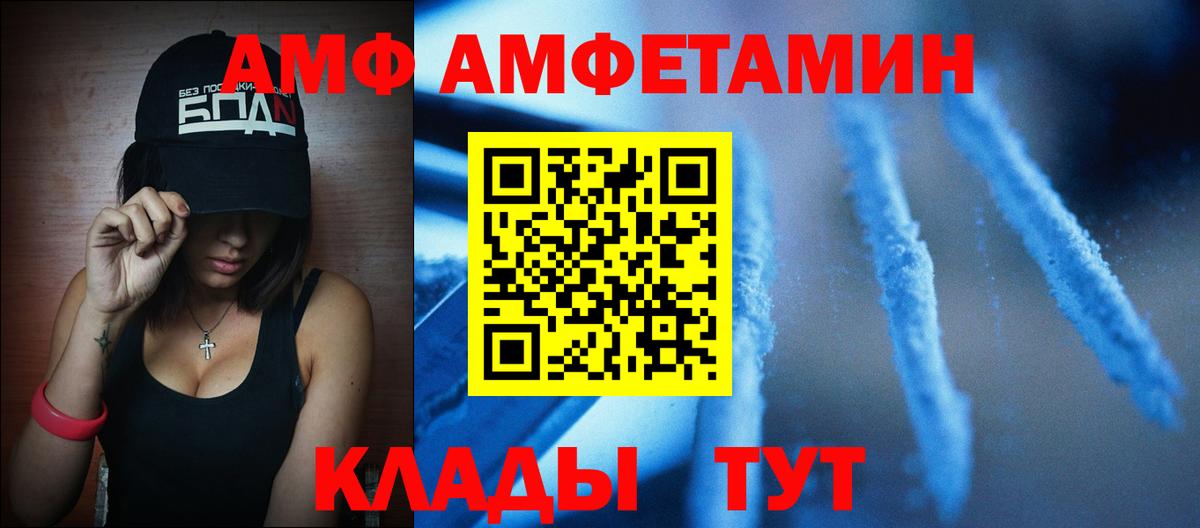 МЕТАМФЕТАМИН мет  Первитин  Рузаевка  Вход с VPN 