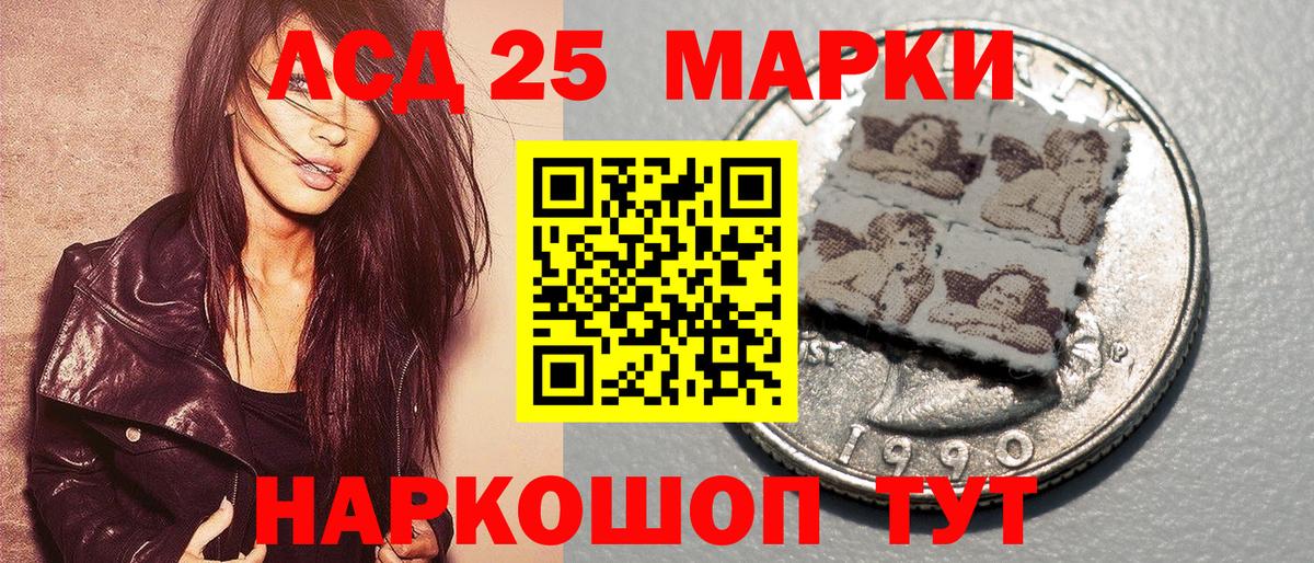 Наркотические марки 1500мкг Рузаевка