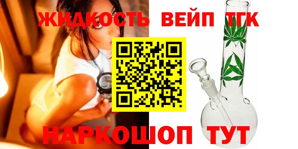 Дистиллят ТГК концентрат  Вход с VPN  Рузаевка 