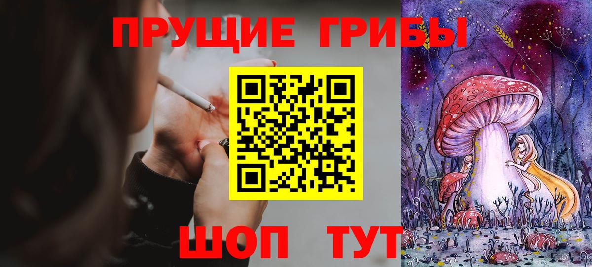 Псилоцибиновые грибы Psilocybine cubensis  Галлюциногенные грибы Magic Shrooms  Вход с VPN  Рузаевка 